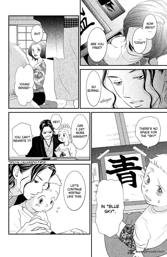 Bokkonrinri Chapter 1 page 32