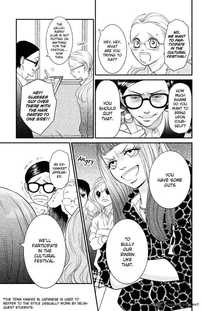 Bokkonrinri Chapter 2 page 12