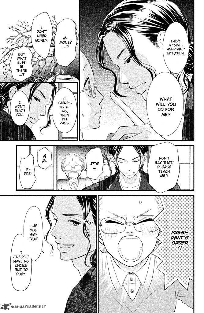Bokkonrinri Chapter 2 page 16