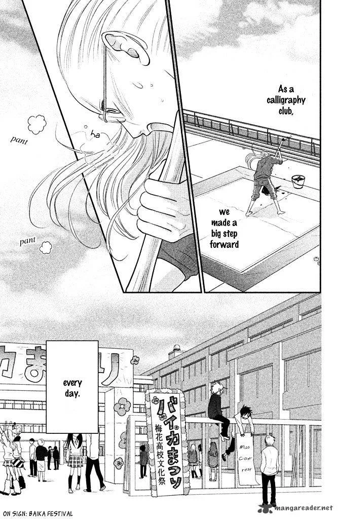 Bokkonrinri Chapter 2 page 24