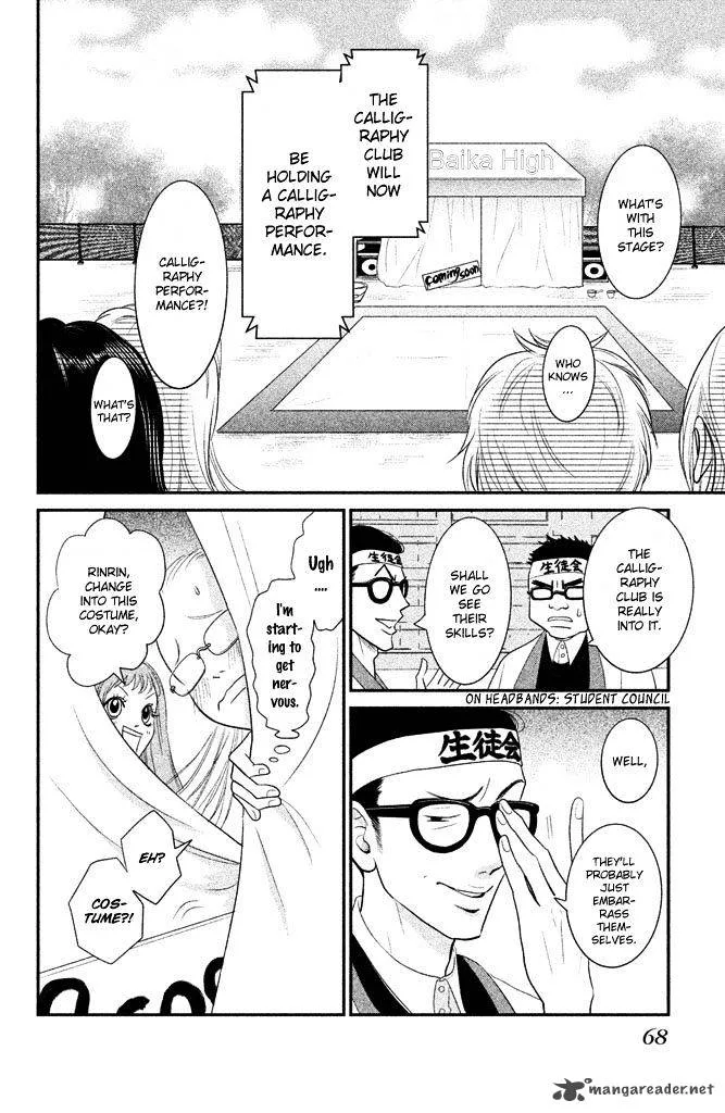 Bokkonrinri Chapter 2 page 25