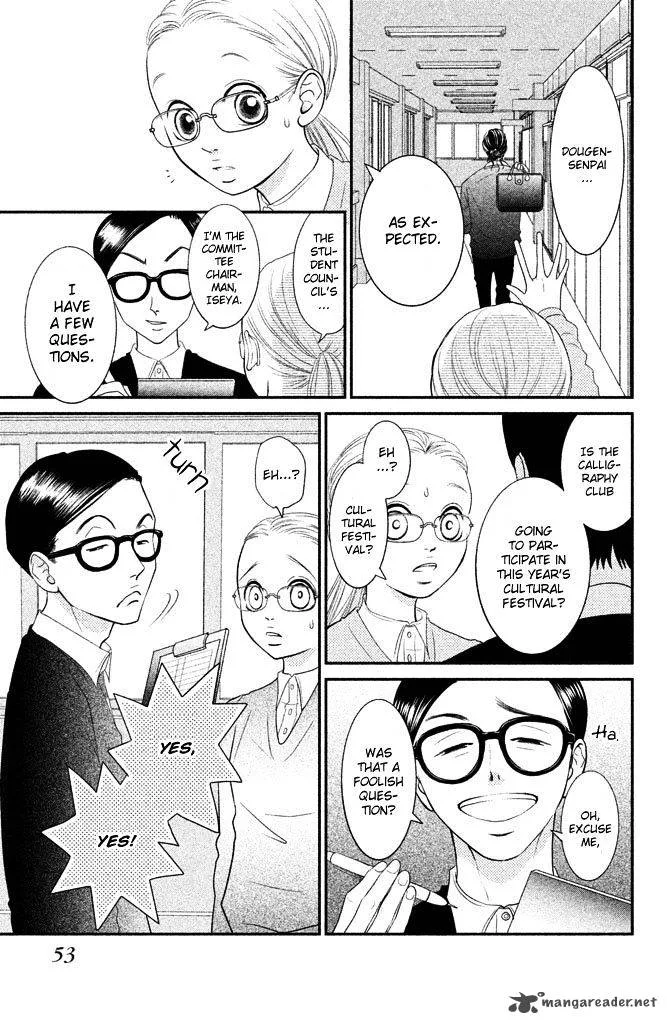 Bokkonrinri Chapter 2 page 10