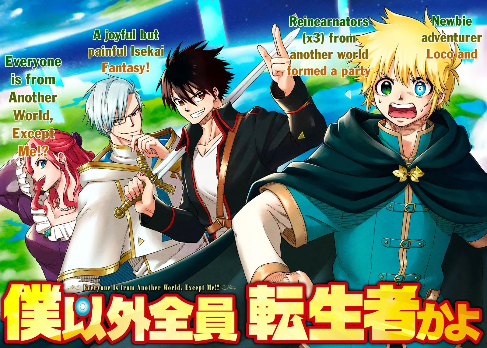 Boku igai Zennin Tenseisha ka yo!? Chapter 1 page 2