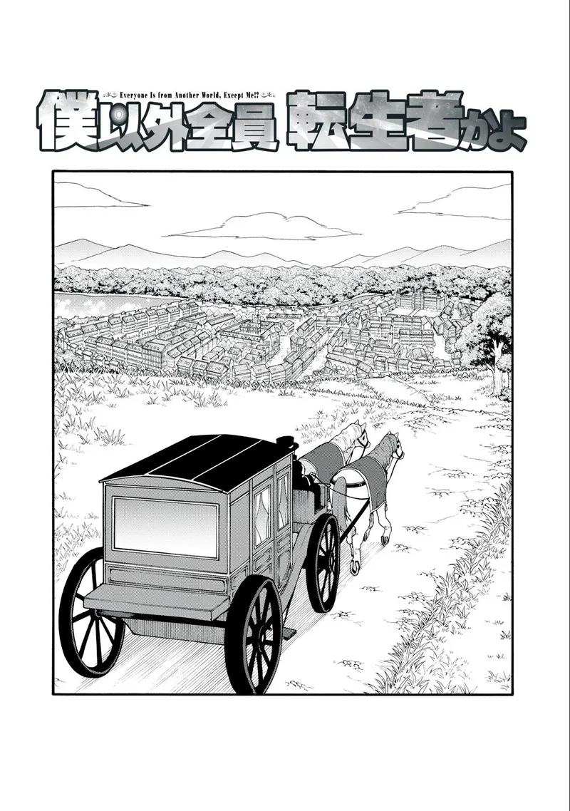 Boku igai Zennin Tenseisha ka yo!? Chapter 15 page 3