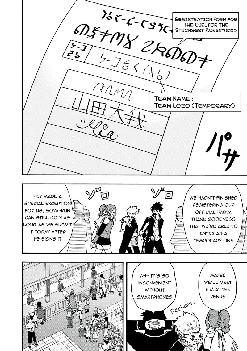 Boku igai Zennin Tenseisha ka yo!? Chapter 18 page 2