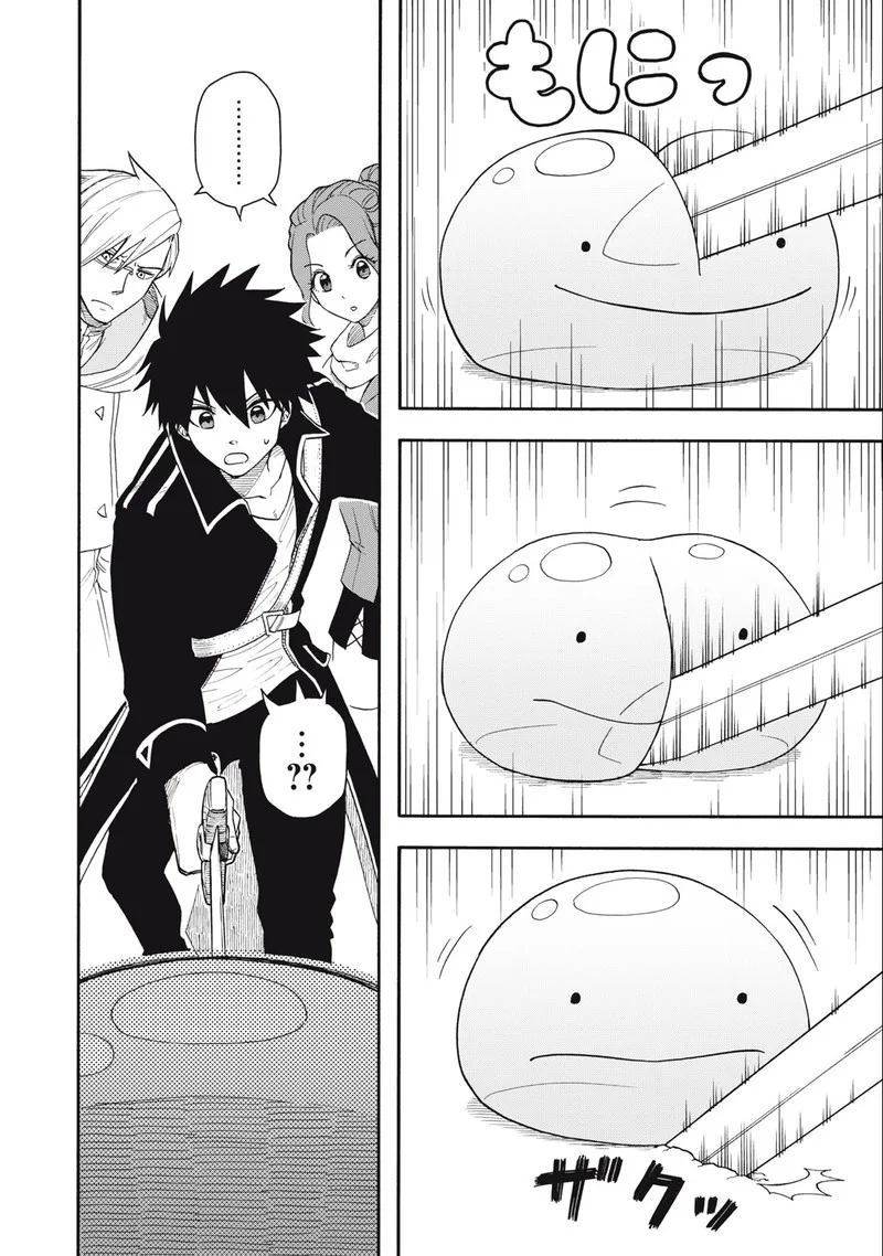 Boku igai Zennin Tenseisha ka yo!? Chapter 2 page 14