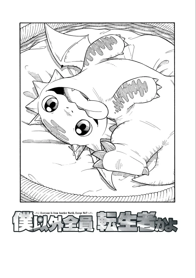 Boku igai Zennin Tenseisha ka yo!? Chapter 5 page 1