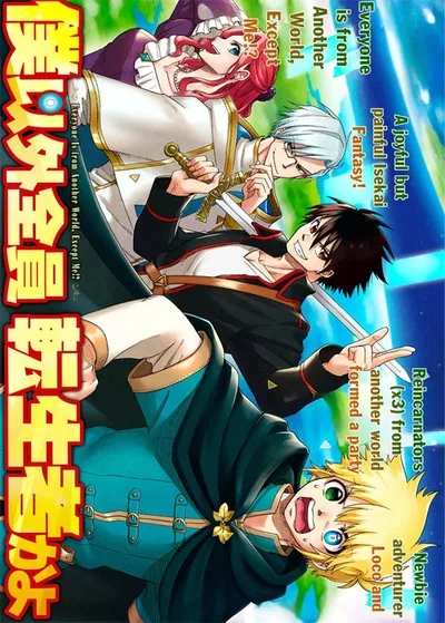 Boku igai Zennin Tenseisha ka yo!? cover