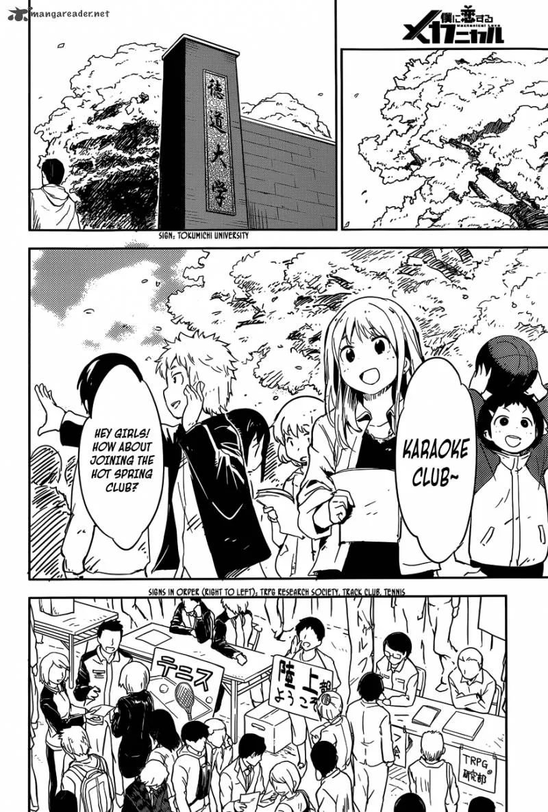 Boku ni Koi suru Mechanical Chapter 1 page 6