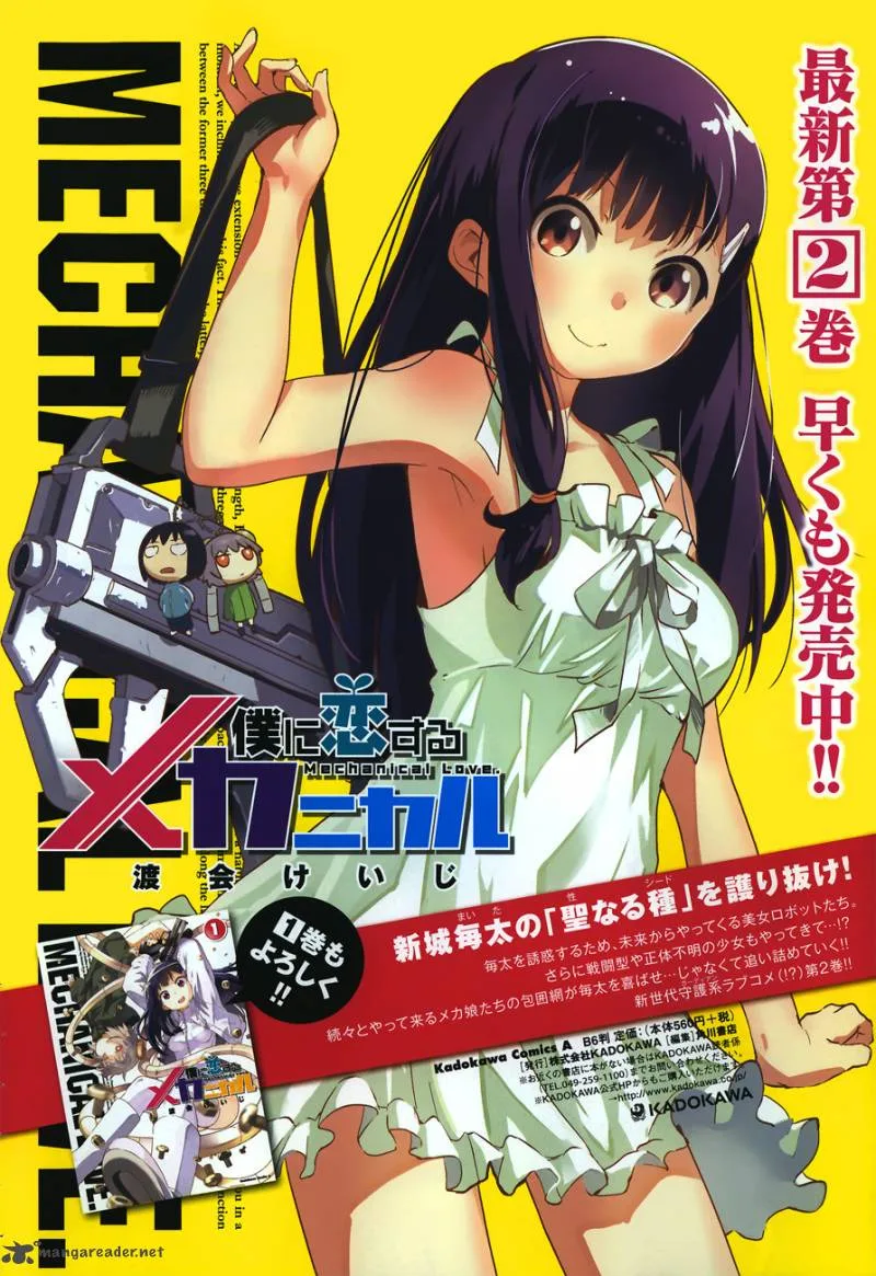 Boku ni Koi suru Mechanical Chapter 10 page 3