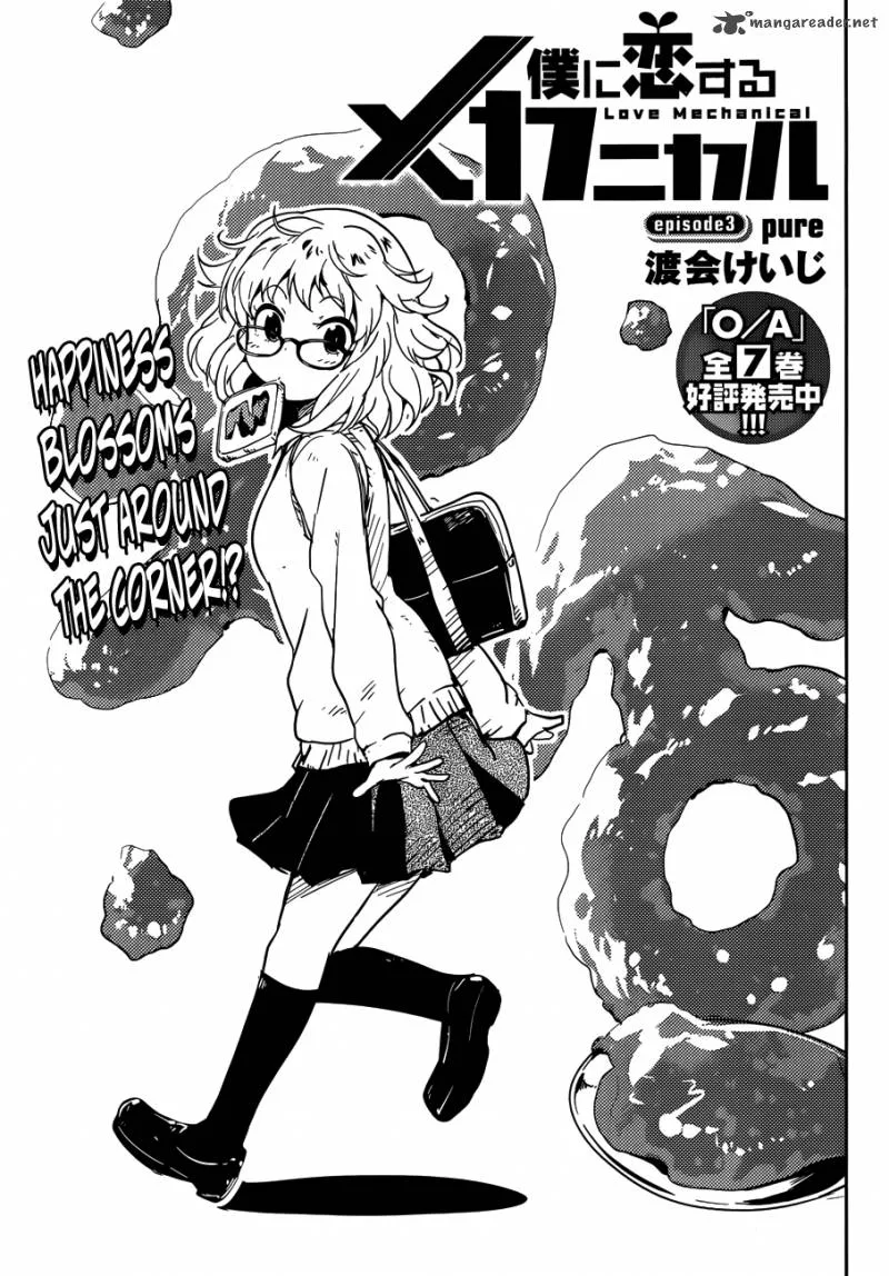 Boku ni Koi suru Mechanical Chapter 3 page 3