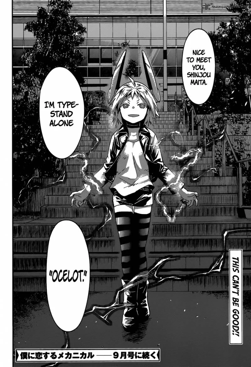 Boku ni Koi suru Mechanical Chapter 4 page 39
