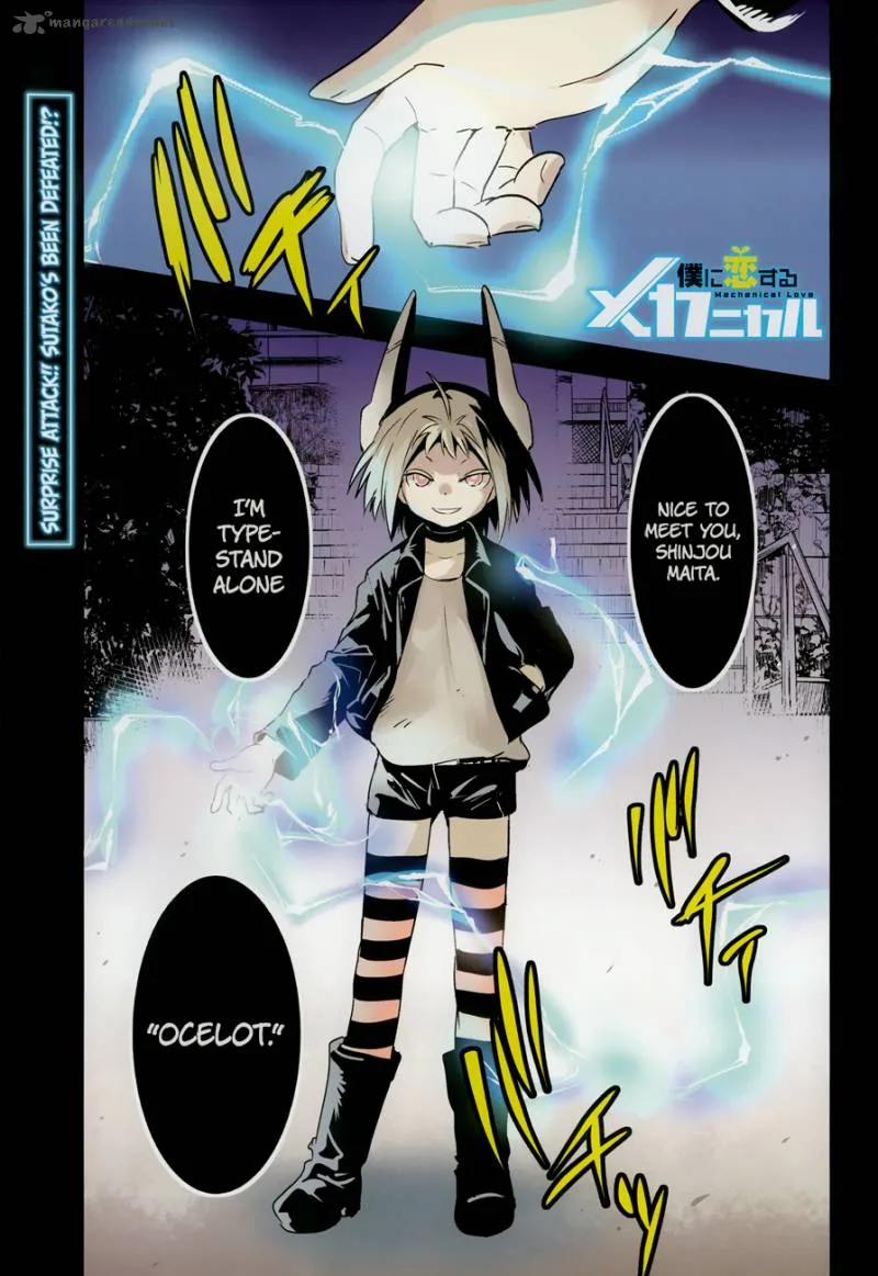 Boku ni Koi suru Mechanical Chapter 5 page 1