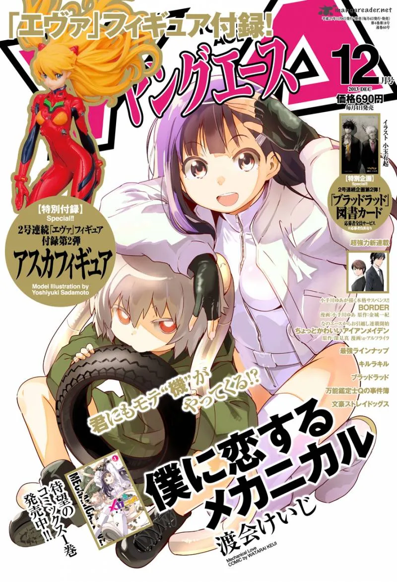Boku ni Koi suru Mechanical Chapter 8 page 1