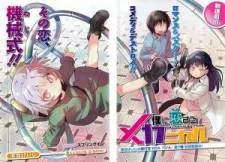 Boku ni Koi suru Mechanical cover
