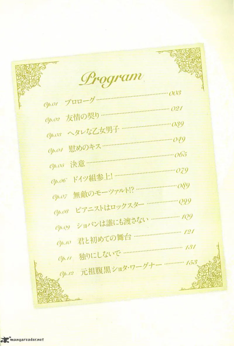 Boku no Chopin Chapter 1 page 3