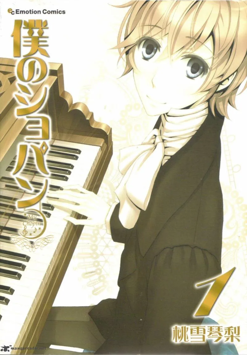 Boku no Chopin Chapter 1 page 1