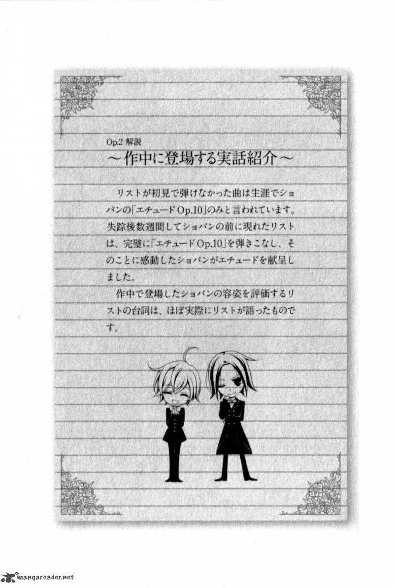Boku no Chopin Chapter 2 page 17