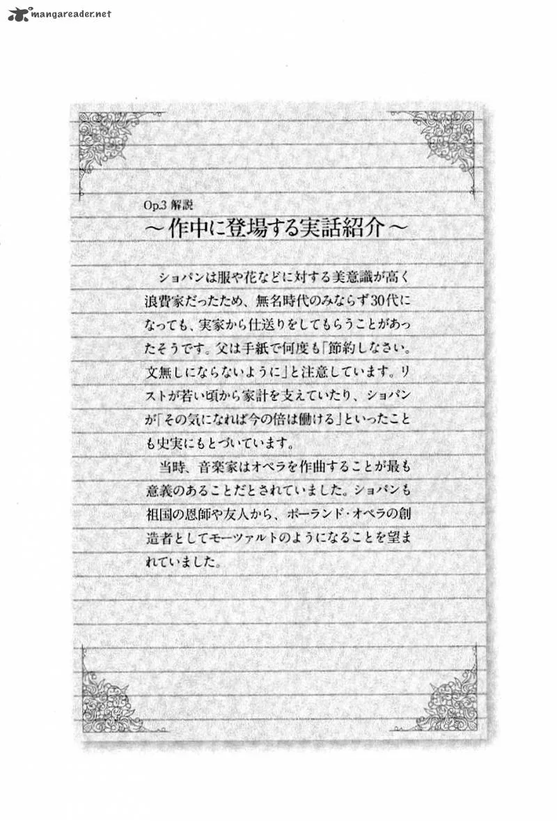 Boku no Chopin Chapter 3 page 10