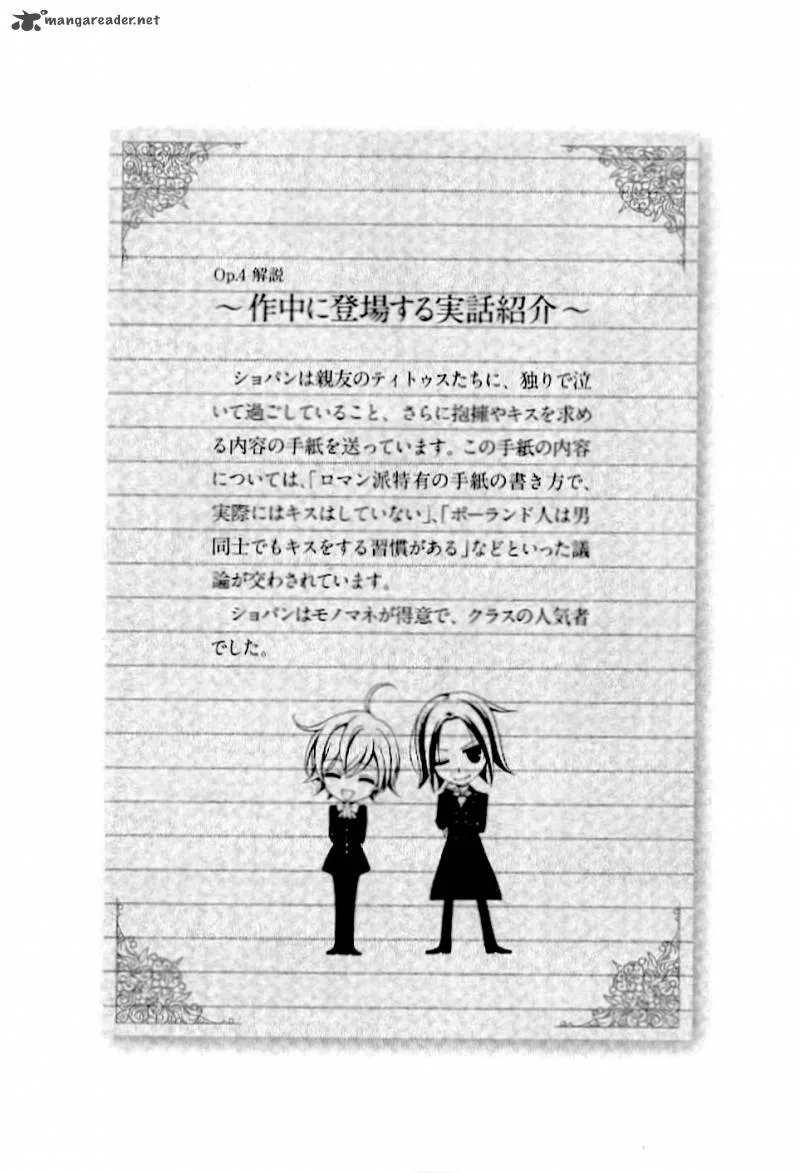 Boku no Chopin Chapter 4 page 15