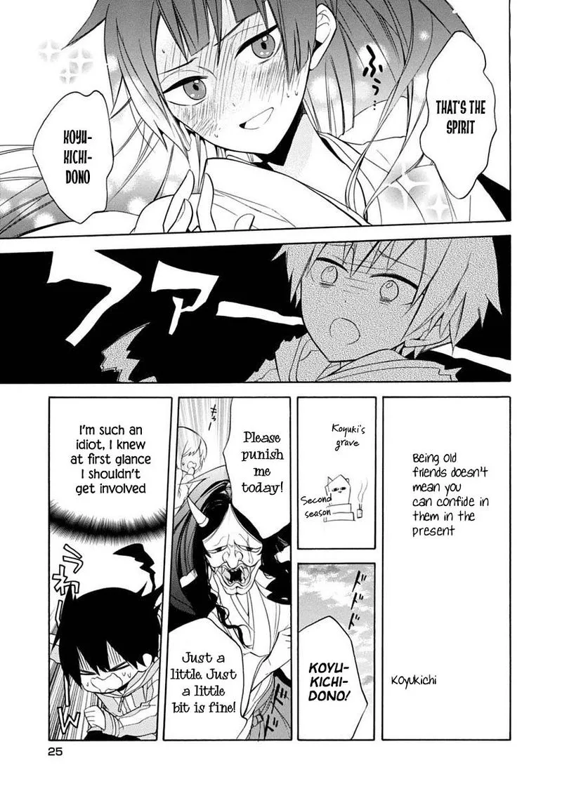 Boku no Tonari ni Ankoku Hakaishin ga Imasu Chapter 13 page 26