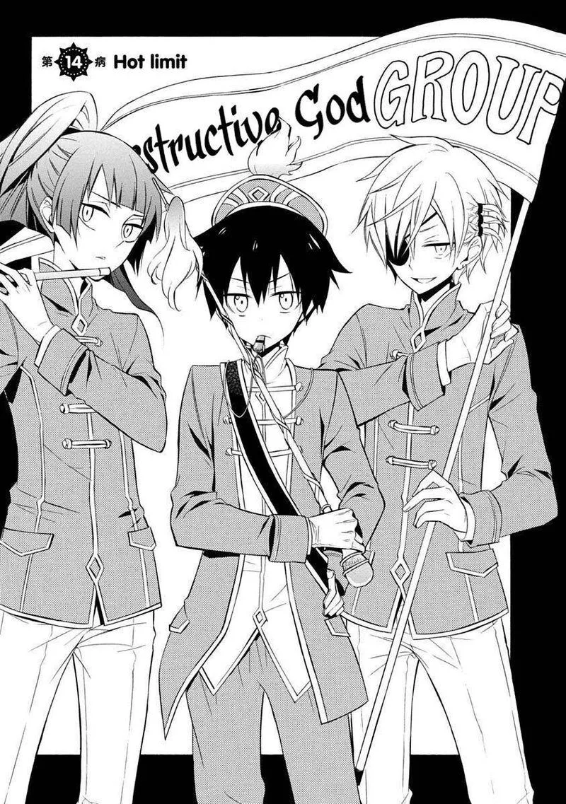 Boku no Tonari ni Ankoku Hakaishin ga Imasu Chapter 14 page 1