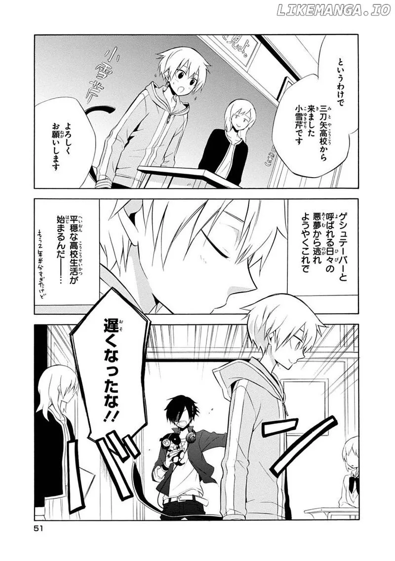 Boku no Tonari ni Ankoku Hakaishin ga Imasu Chapter 15 page 1