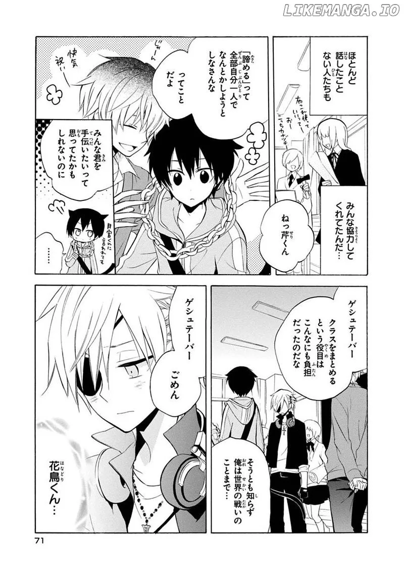 Boku no Tonari ni Ankoku Hakaishin ga Imasu Chapter 15 page 21