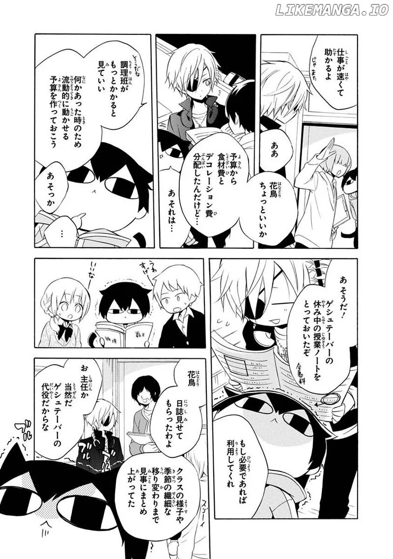 Boku no Tonari ni Ankoku Hakaishin ga Imasu Chapter 15 page 23