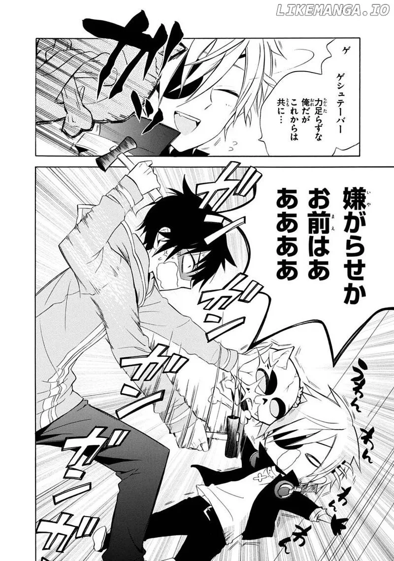 Boku no Tonari ni Ankoku Hakaishin ga Imasu Chapter 15 page 24
