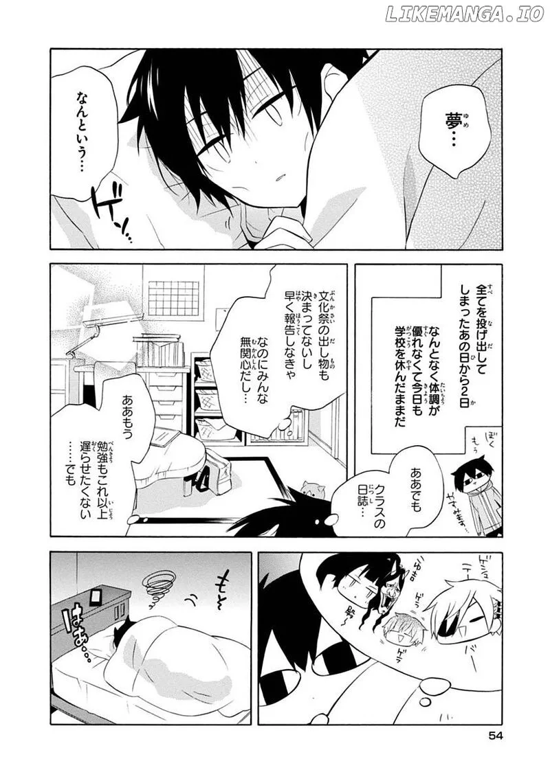 Boku no Tonari ni Ankoku Hakaishin ga Imasu Chapter 15 page 4