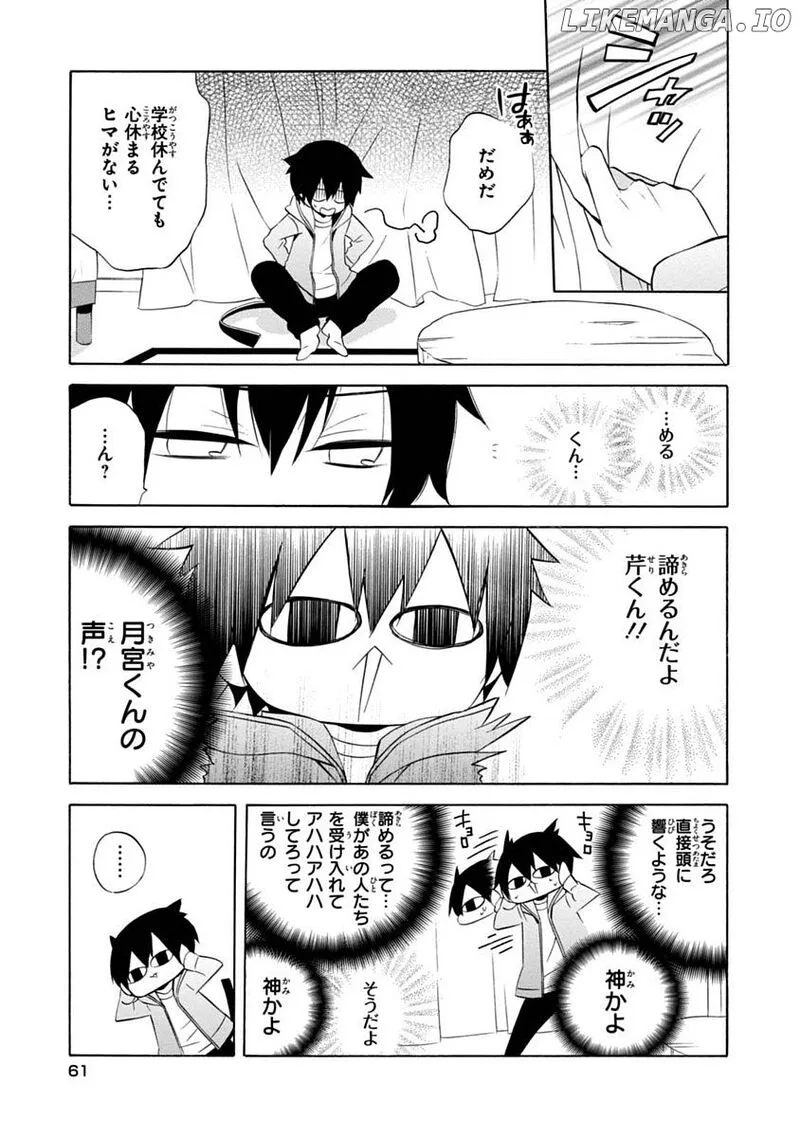 Boku no Tonari ni Ankoku Hakaishin ga Imasu Chapter 15 page 11
