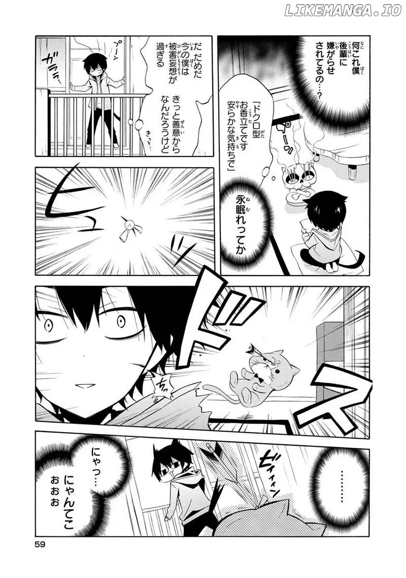 Boku no Tonari ni Ankoku Hakaishin ga Imasu Chapter 15 page 9