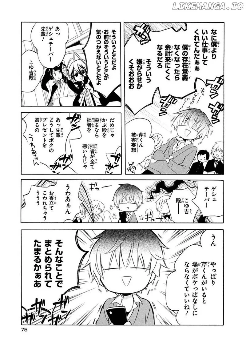 Boku no Tonari ni Ankoku Hakaishin ga Imasu Chapter 15 page 25