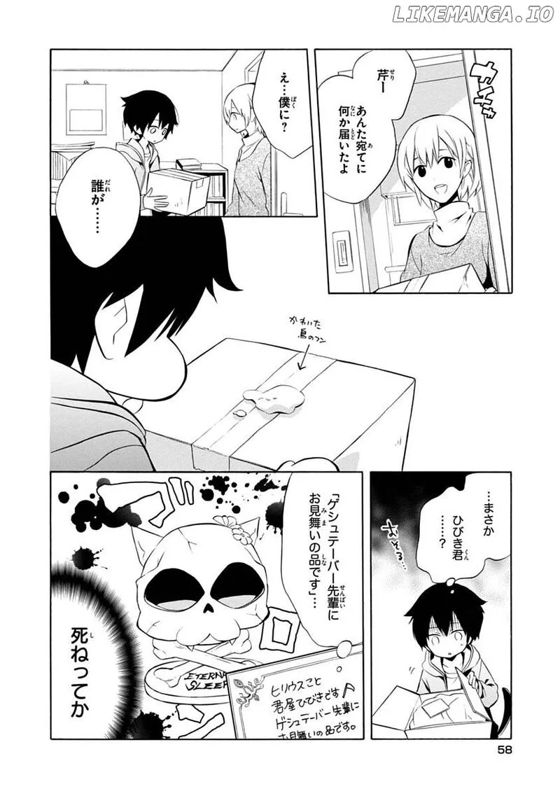 Boku no Tonari ni Ankoku Hakaishin ga Imasu Chapter 15 page 8