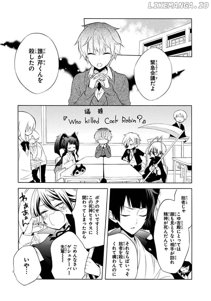Boku no Tonari ni Ankoku Hakaishin ga Imasu Chapter 15 page 5