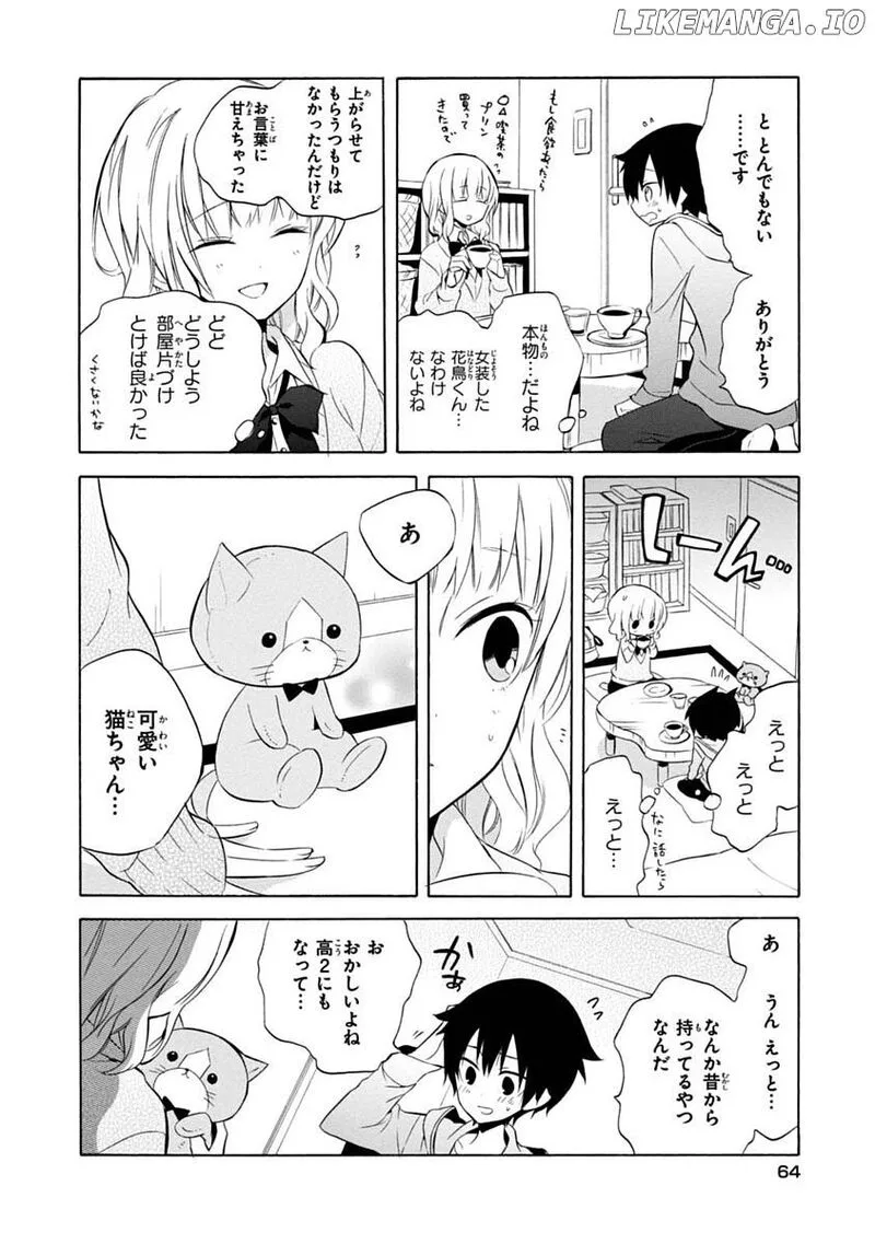 Boku no Tonari ni Ankoku Hakaishin ga Imasu Chapter 15 page 14