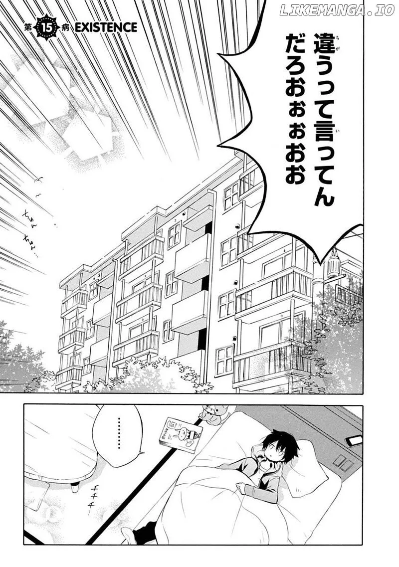 Boku no Tonari ni Ankoku Hakaishin ga Imasu Chapter 15 page 3