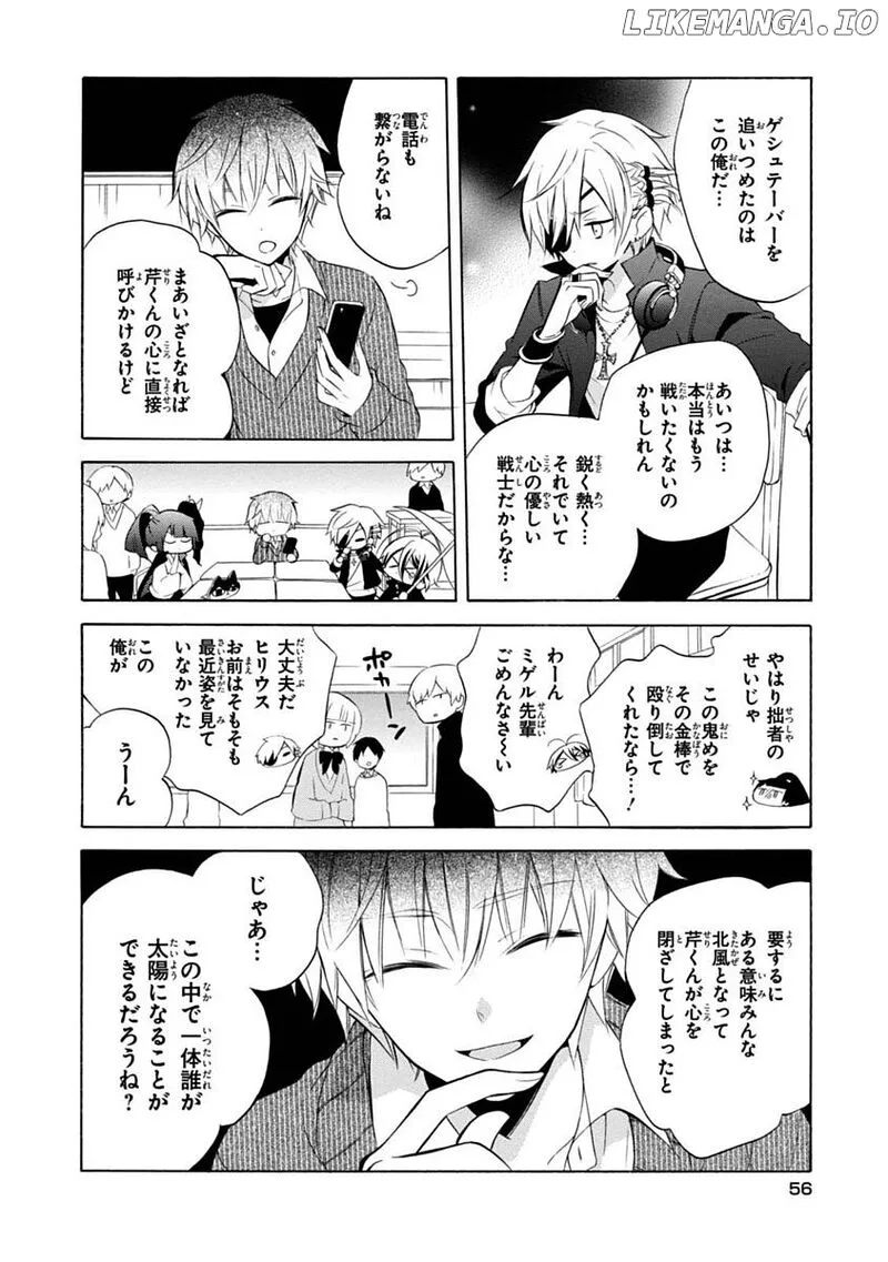 Boku no Tonari ni Ankoku Hakaishin ga Imasu Chapter 15 page 6