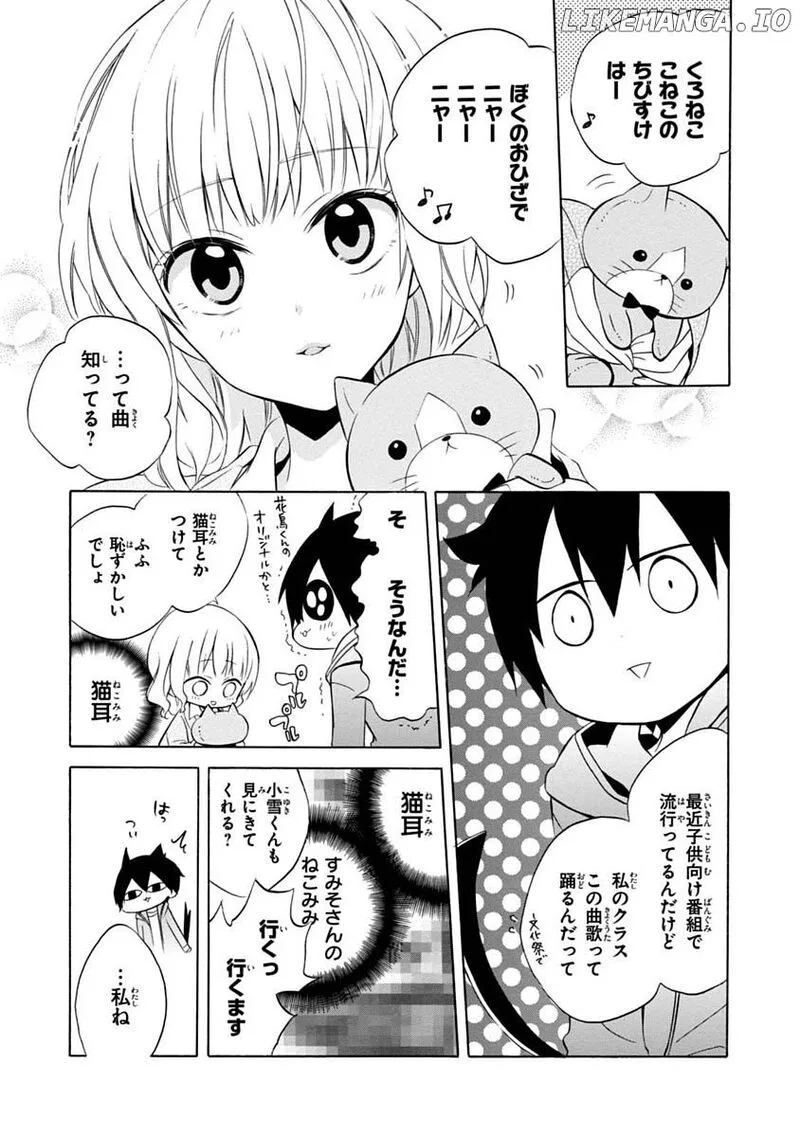 Boku no Tonari ni Ankoku Hakaishin ga Imasu Chapter 15 page 15