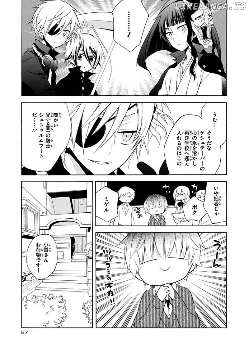 Boku no Tonari ni Ankoku Hakaishin ga Imasu Chapter 15 page 7