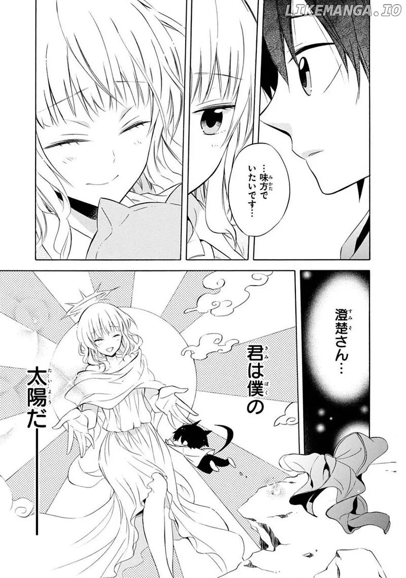 Boku no Tonari ni Ankoku Hakaishin ga Imasu Chapter 15 page 17