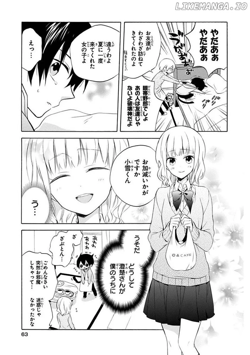 Boku no Tonari ni Ankoku Hakaishin ga Imasu Chapter 15 page 13