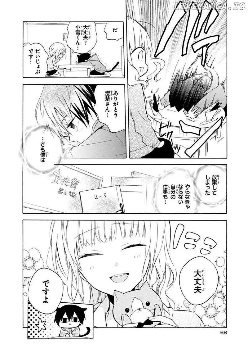 Boku no Tonari ni Ankoku Hakaishin ga Imasu Chapter 15 page 18