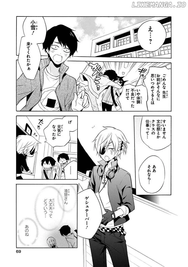 Boku no Tonari ni Ankoku Hakaishin ga Imasu Chapter 15 page 19