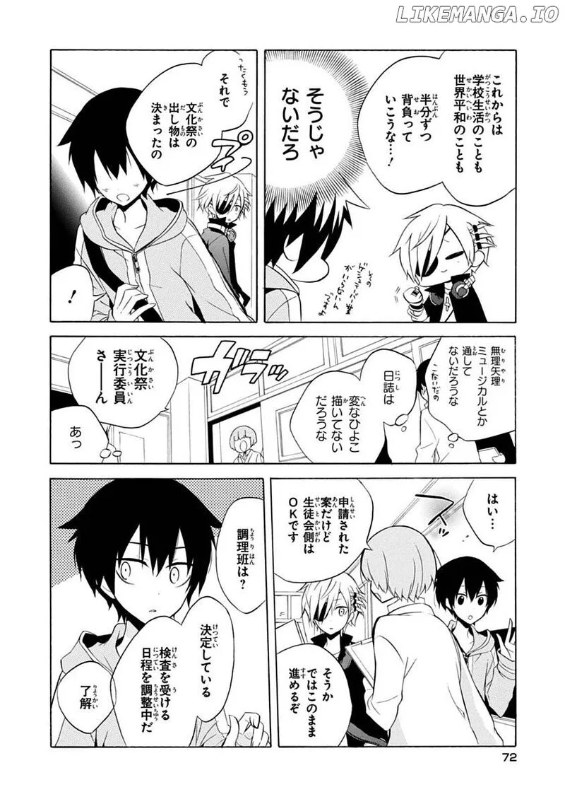 Boku no Tonari ni Ankoku Hakaishin ga Imasu Chapter 15 page 22