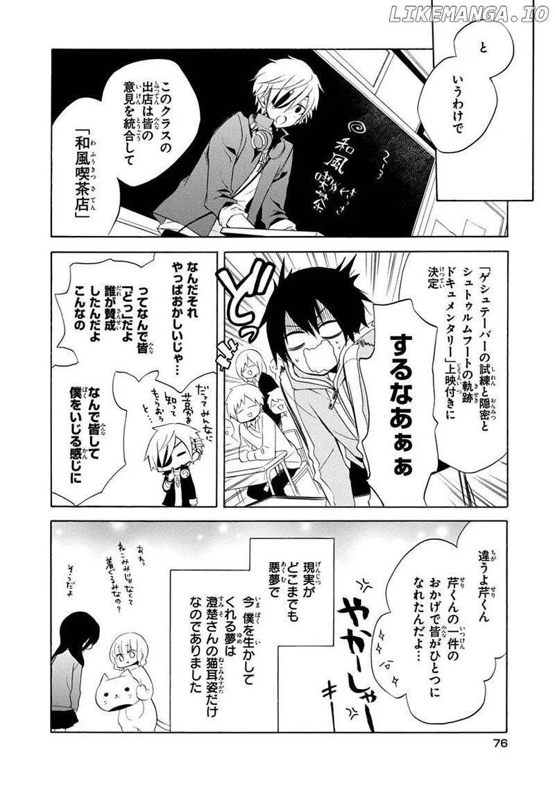 Boku no Tonari ni Ankoku Hakaishin ga Imasu Chapter 15 page 26