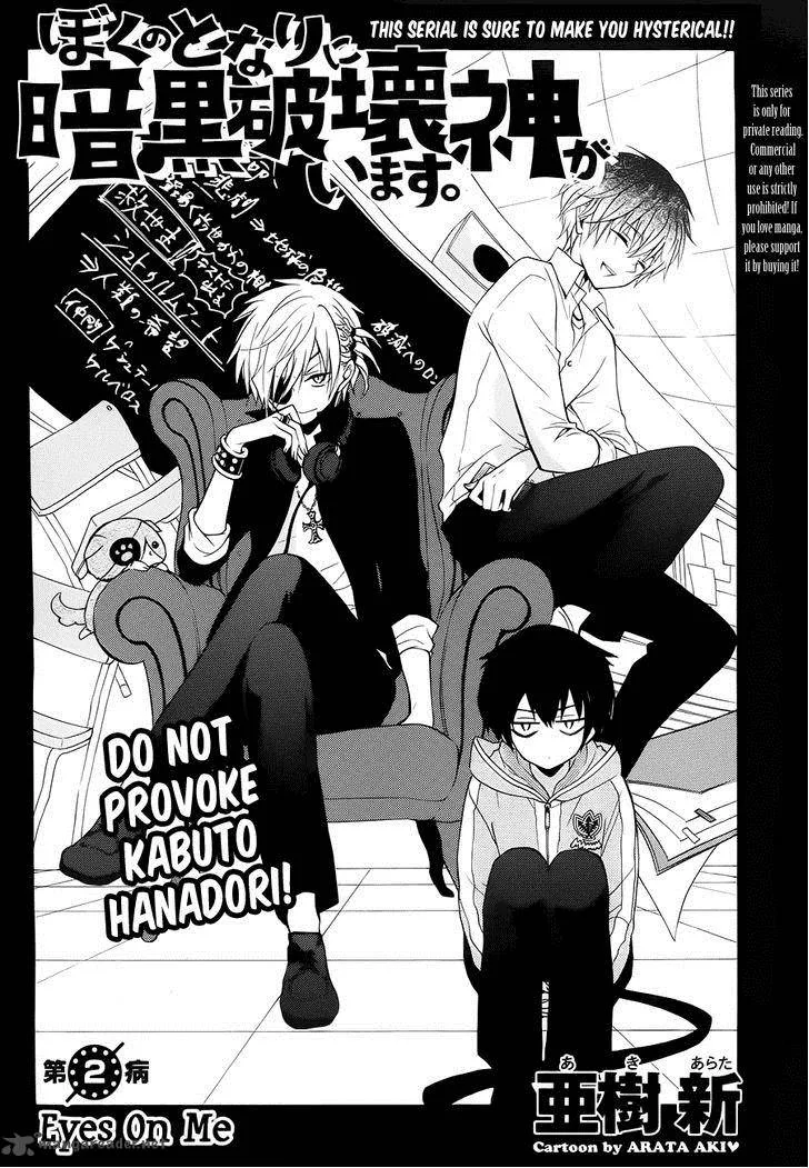 Boku no Tonari ni Ankoku Hakaishin ga Imasu Chapter 2 page 3