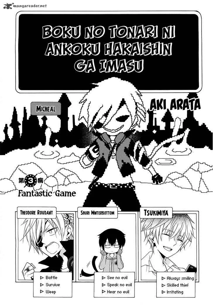 Boku no Tonari ni Ankoku Hakaishin ga Imasu Chapter 3 page 3