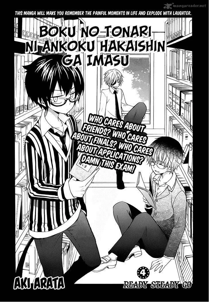 Boku no Tonari ni Ankoku Hakaishin ga Imasu Chapter 4 page 4